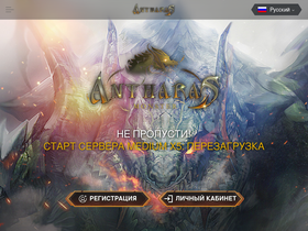 Antharas.monster website image