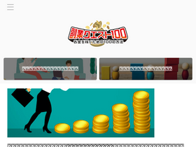 'kanemotilevel.com' screenshot