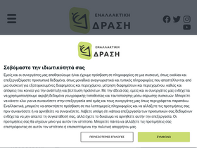 'enallaktikidrasi.com' screenshot