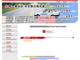 cardriver.com.tw
