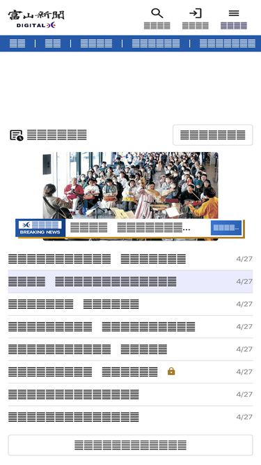 toyama.hokkoku.co.jp