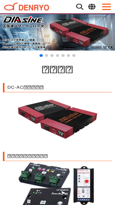 denryo.co.jp