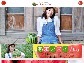 'amaisuika.com' screenshot