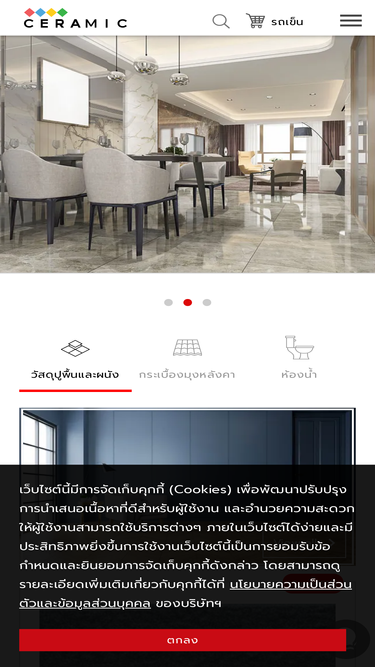 ceramic.co.th