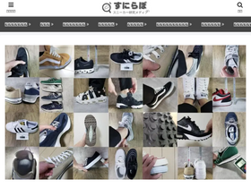 'sneakers-labo.com' screenshot