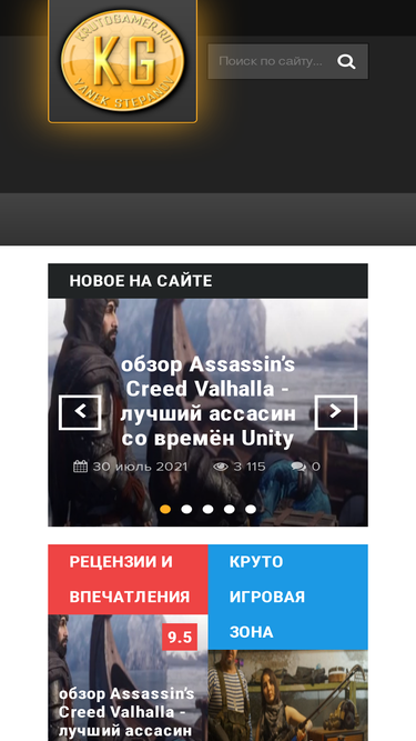 krutogamer.ru