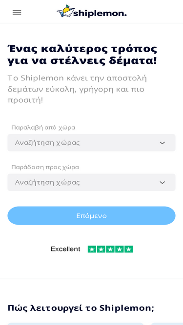 shiplemon.com