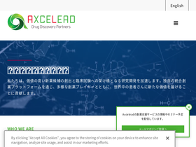 axcelead.com
