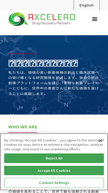 axcelead.com