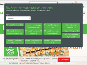 'sushi-love.ru' screenshot