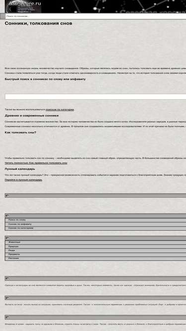 astrolore.ru