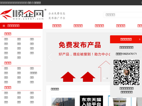'105563472.b2b.11467.com' screenshot