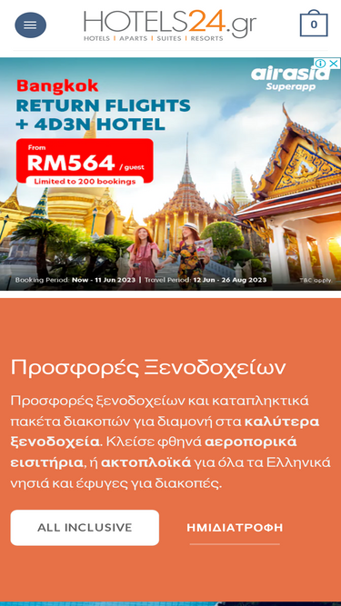 hotels24.gr