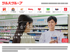 'tsuruha-g.work' screenshot