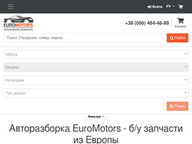 'euromotors.com.ua' screenshot