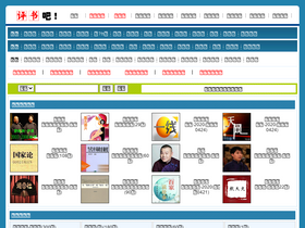 'pingshu8.com' screenshot