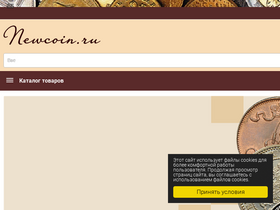 newcoin.ru