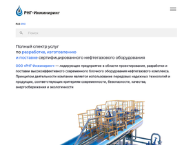 rogeng.ru