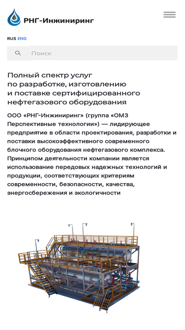 rogeng.ru