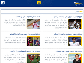 'nikstar.ir' screenshot