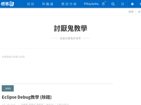 nerdyworld.pixnet.net