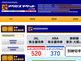 'access-ticket.com' screenshot