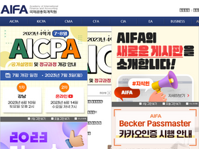 'aifa.co.kr' screenshot