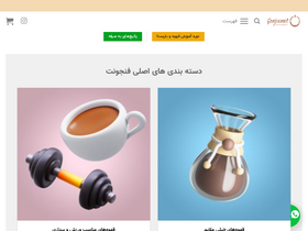 'fenjoonet.com' screenshot