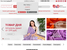 'tkani-textiliya.ru' screenshot