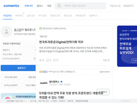 'comento.kr' screenshot
