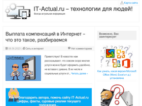 'it-actual.ru' screenshot