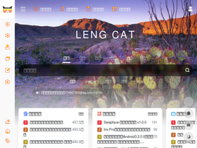 'lengcat.cn' screenshot