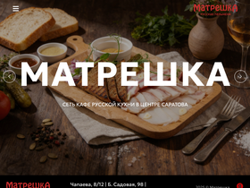 cafe-matreshka.ru