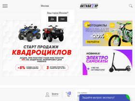 'activattor.ru' screenshot