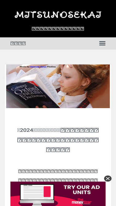 mitsunosekai.com