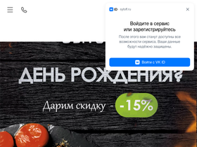 sytoff.ru