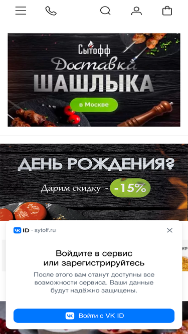 sytoff.ru