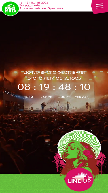mintmusic.ru
