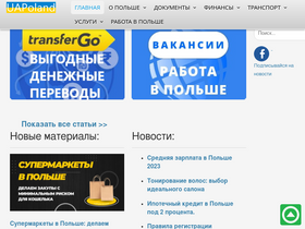 'rupoland.com' screenshot