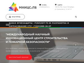 stopfire.ru