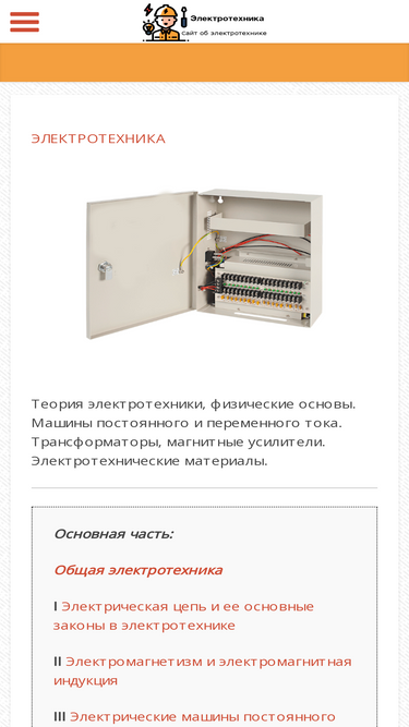 electrono.ru