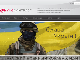 'yugcontract.ua' screenshot