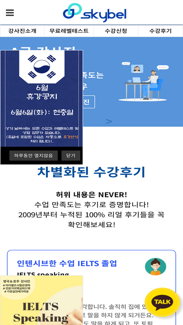 skybel.co.kr