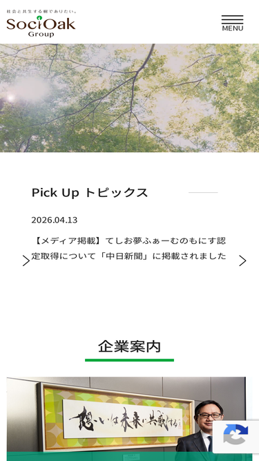 socioak.com