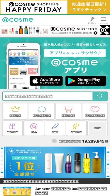 Cosmeet Cosme Net Traffic Ranking Marketing Analytics Similarweb