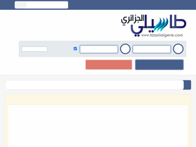 'tassilialgerie.com' screenshot