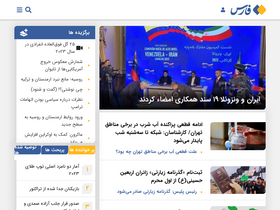 'farsnews.ir' screenshot