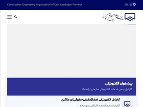 'azarnezam.ir' screenshot