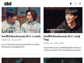 'online-idol.com' screenshot