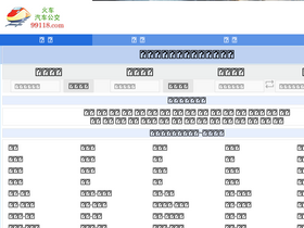 '99118.com' screenshot